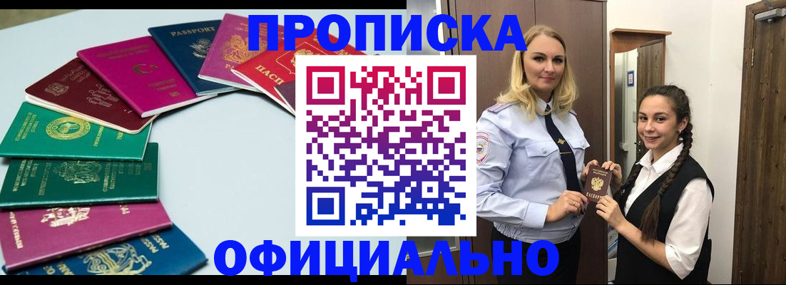 прописка поиск в Владикавказе