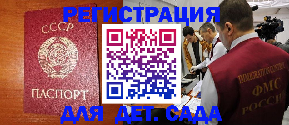 временная регистрация купить в Владикавказе