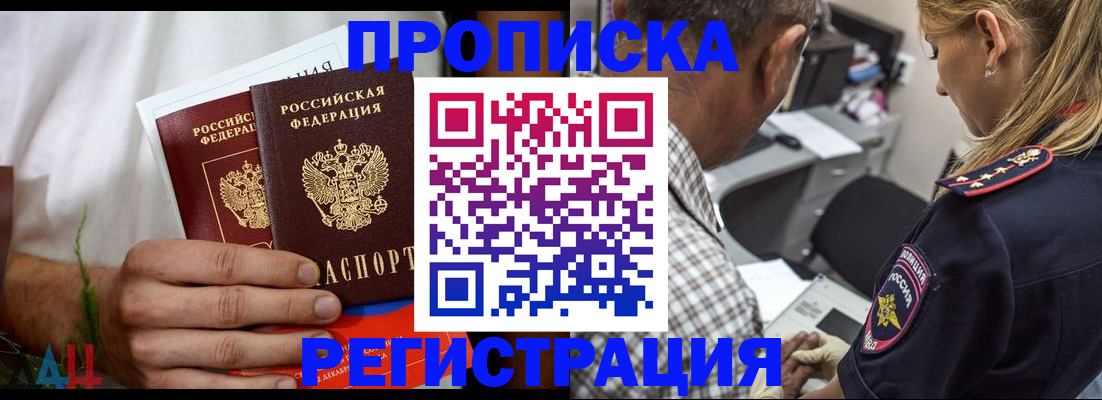 временная регистрация в Владикавказе