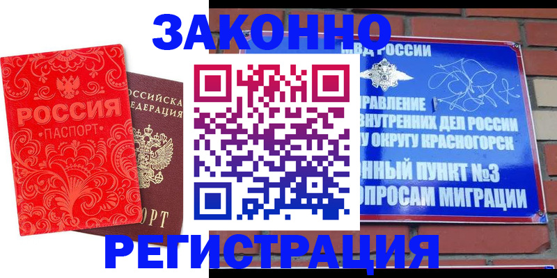 прописка штамп в Владикавказе