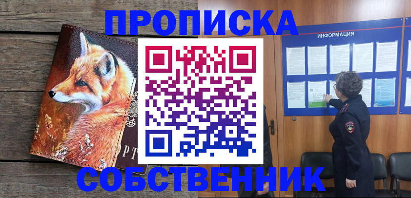 прописка для работы в Владикавказе