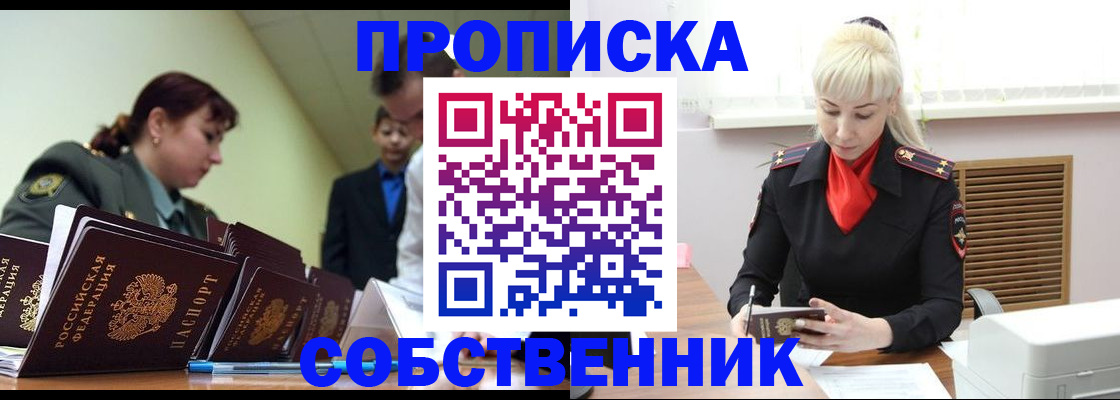 прописка иностранных граждан в Владикавказе