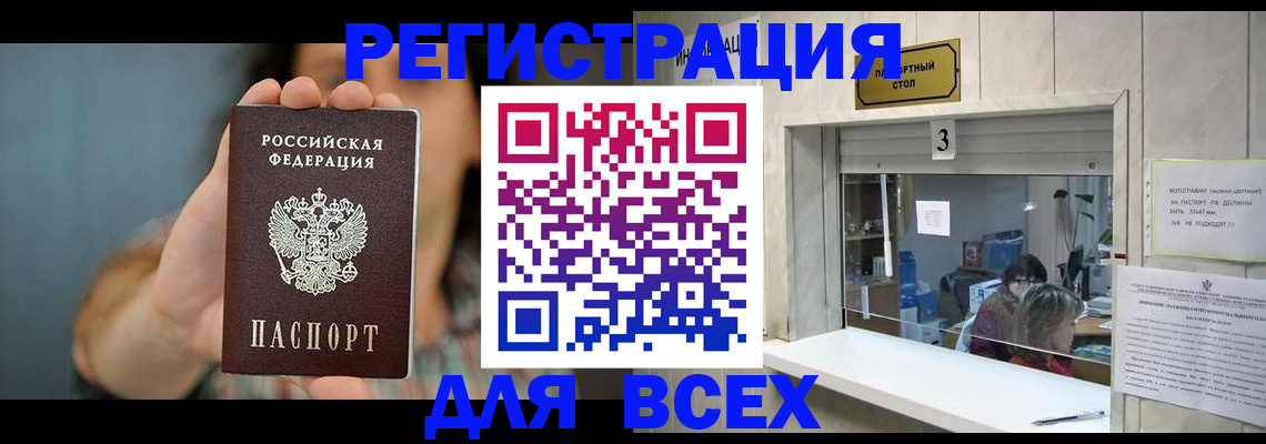 временная регистрация 2025 в Владикавказе
