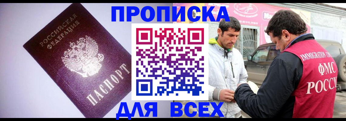 регистрация для школы в Владикавказе