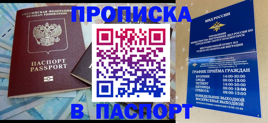 найти адрес прописки в Владикавказе