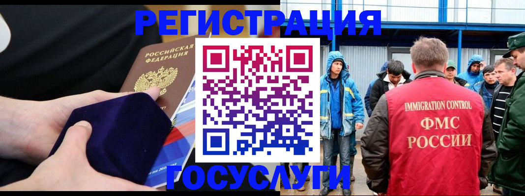 временная регистрация 2025 в Владикавказе