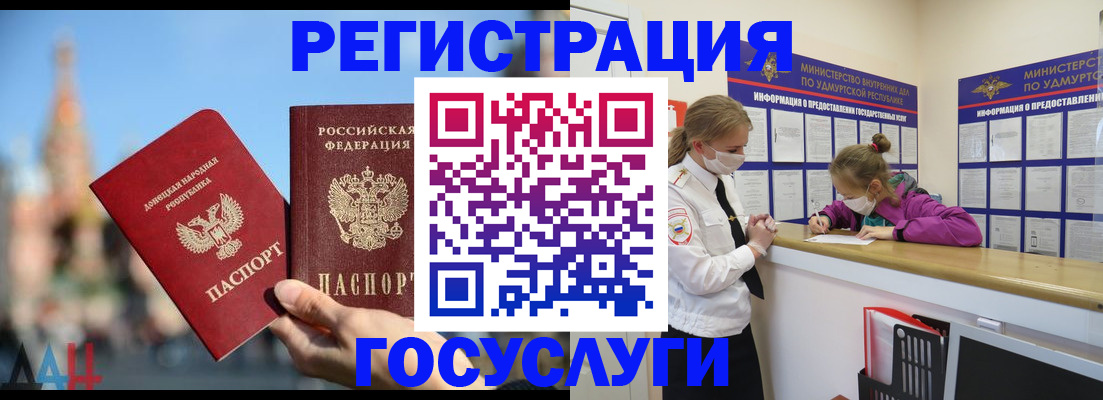 регистрация в Владикавказе